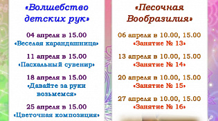 Библиотека приглашает на мероприятия